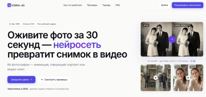 Нейросети для создания видео: 6 сервисов для пользователей из России
