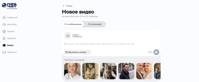 Нейросети для создания видео: 6 сервисов для пользователей из России