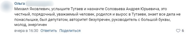 Жители Тутаева безрезультатно просят Евраева вмешаться в проведение выборов главы района